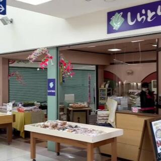 白鳥餅店 鶴ヶ谷アバイン店のクチコミ写真1