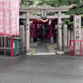 新世界稲荷神社のクチコミ写真1