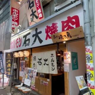 ホルモン・焼肉 石大 石橋店のクチコミ写真5