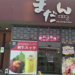 Korean Kitchen まだん 東大阪店のクチコミ写真3
