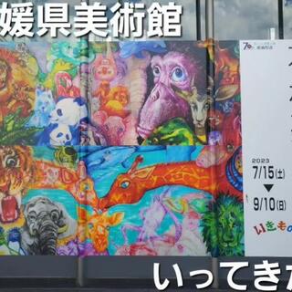 愛媛県美術館のクチコミ写真1