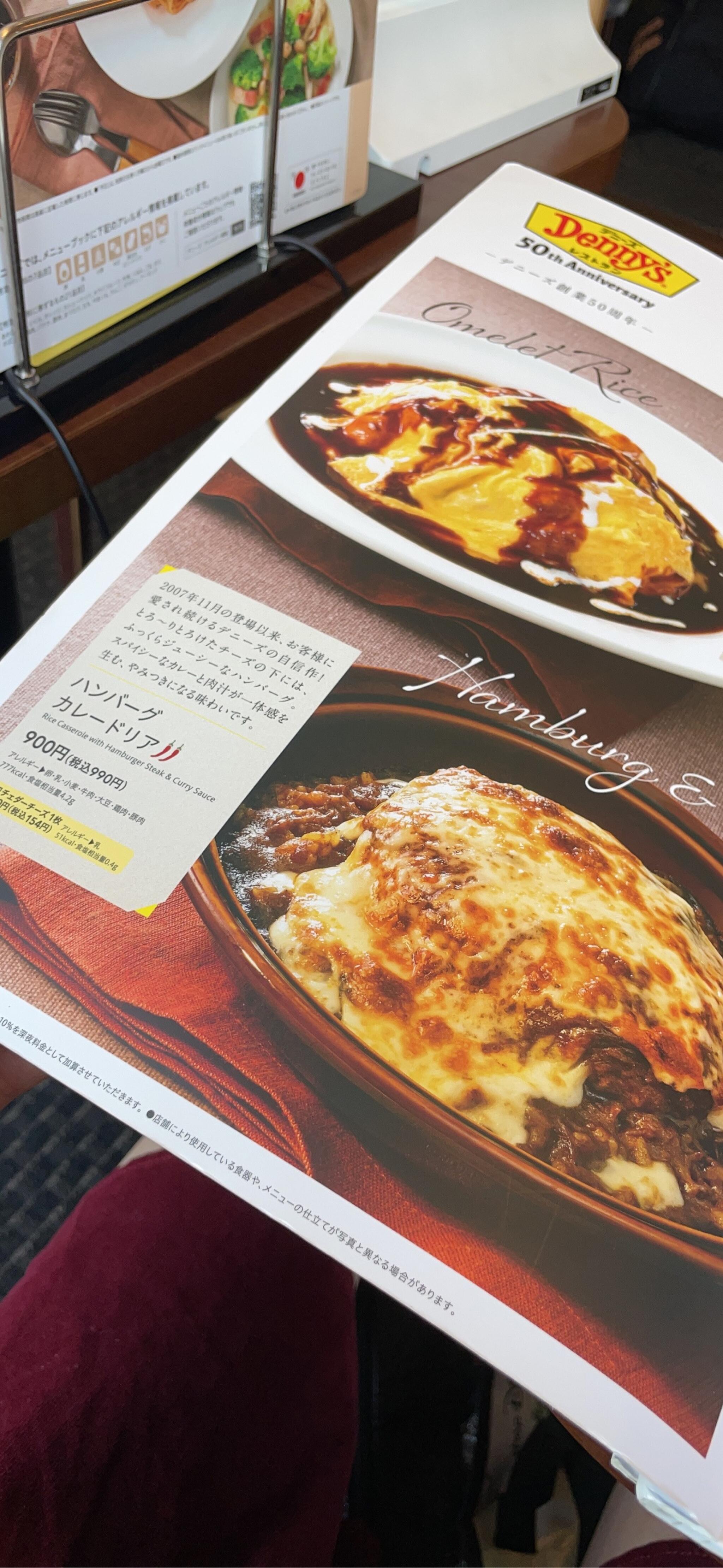 1991年頃のデニーズのメニュー表 つくば市】大変！デニーズ行かなきゃ！15時-18時限定のお得な
