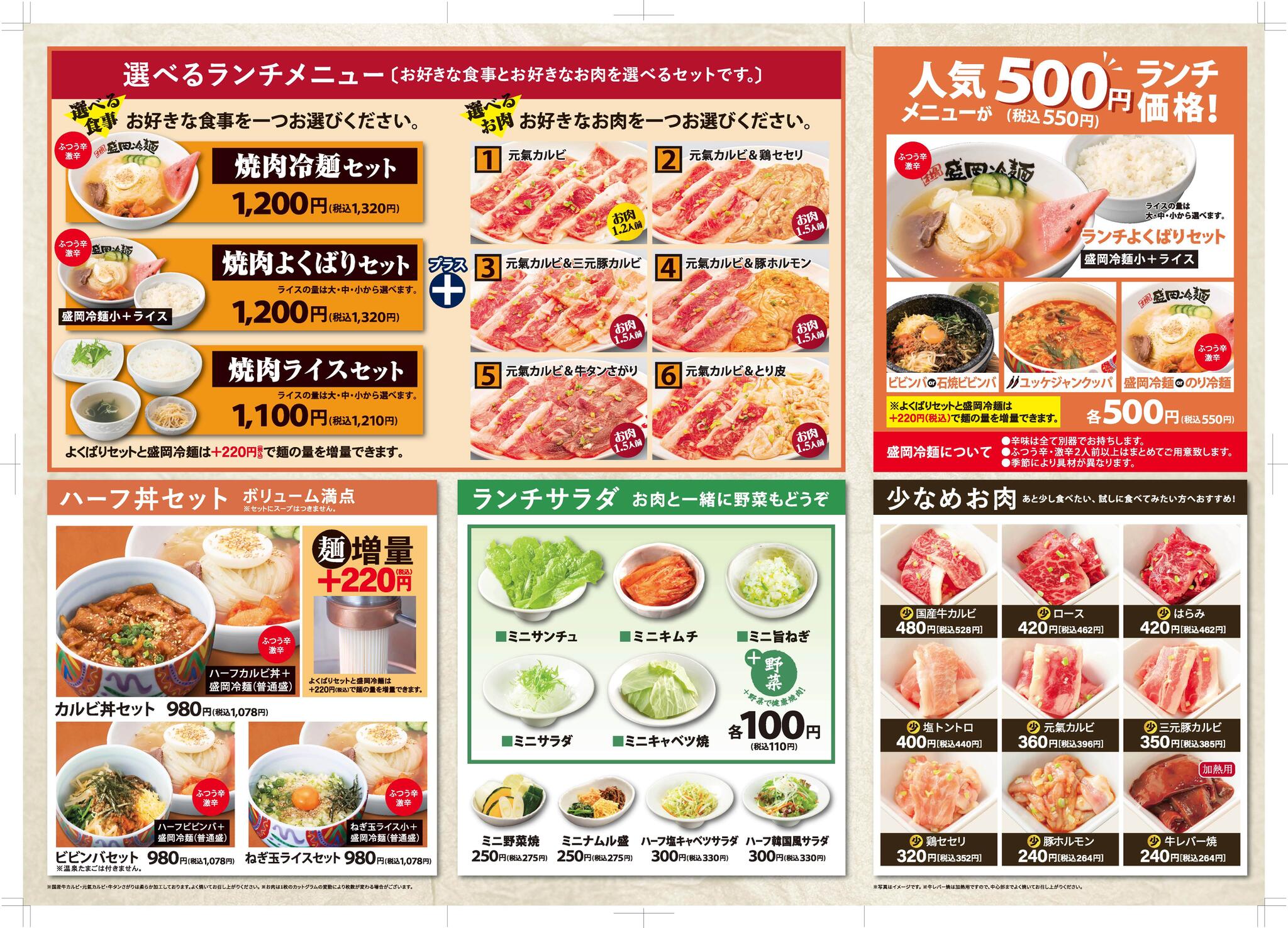焼肉冷麺やまなか家 西多賀店からのお知らせ(🥄🍚🥄平日ランチは11時～15時です🥄🍚🥄!(^^)!　)に関する写真