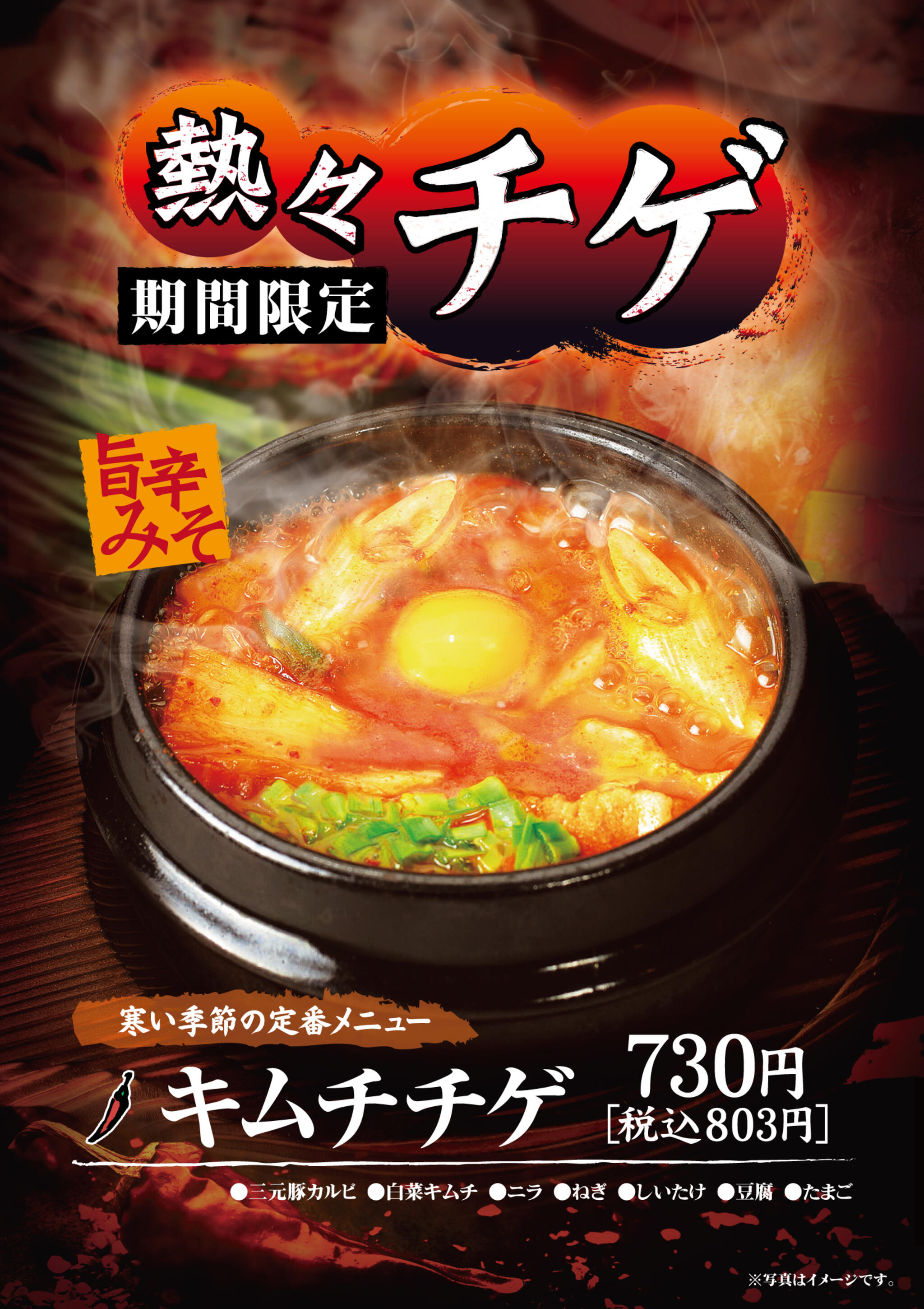 焼肉冷麺やまなか家 北上店からのお知らせ(《おすすめメニュー》10月１日 始まります！  )に関する写真