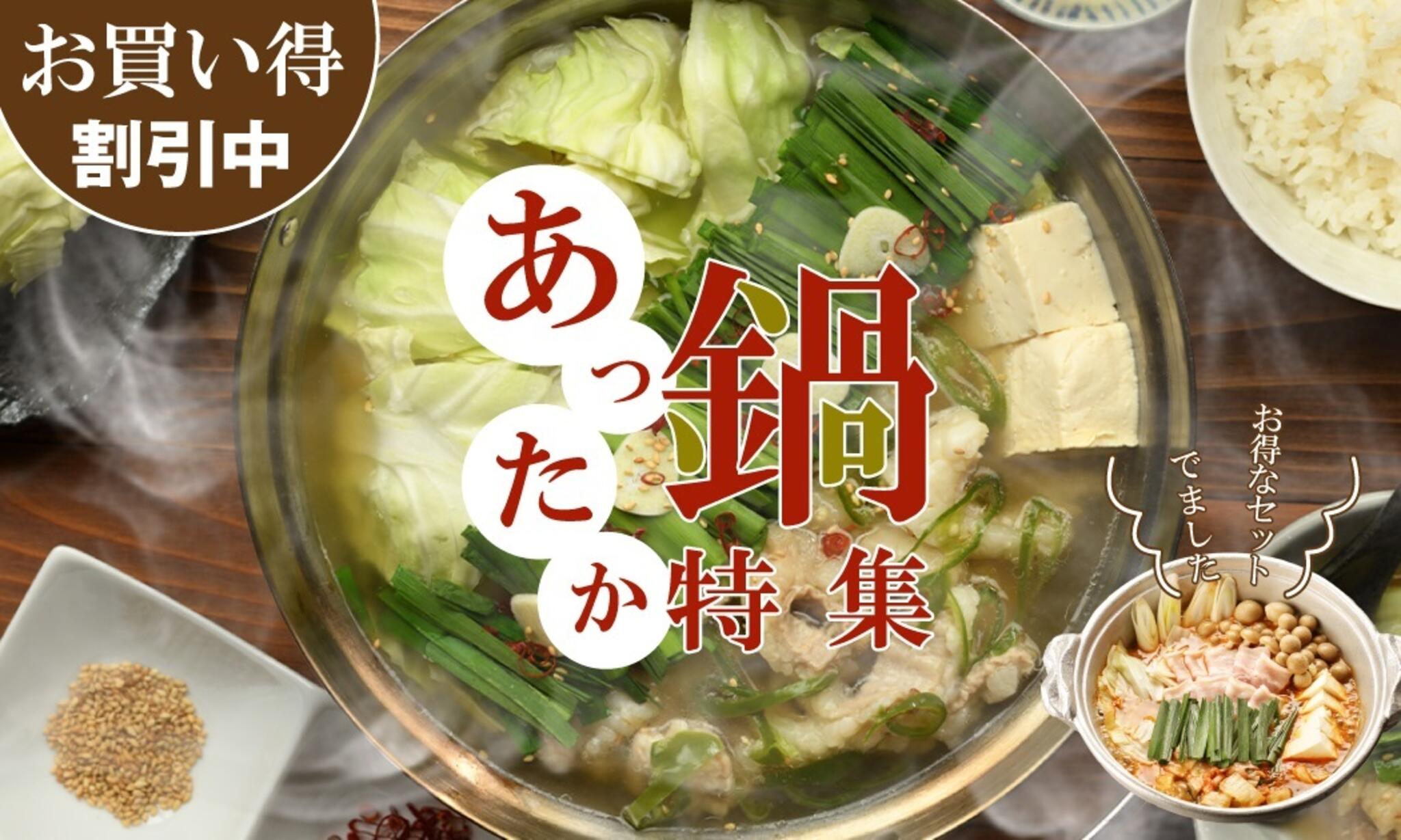 焼肉冷麺やまなか家 山王臨海店からのお知らせ(お家であったか鍋🍲新登場❕❕)に関する写真