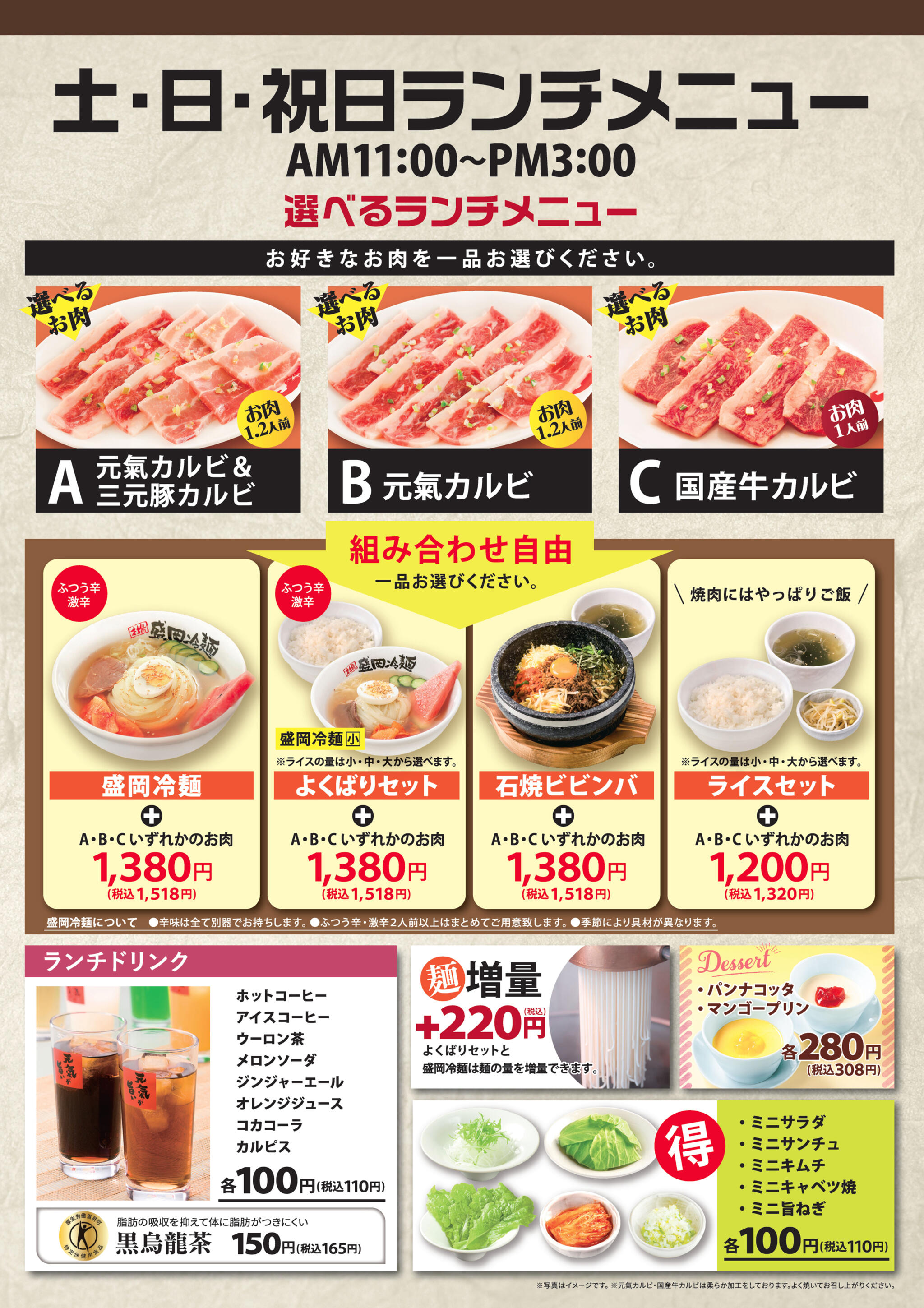 焼肉冷麺やまなか家 西多賀店からのお知らせ(【GW期間ランチメニューについて】)に関する写真