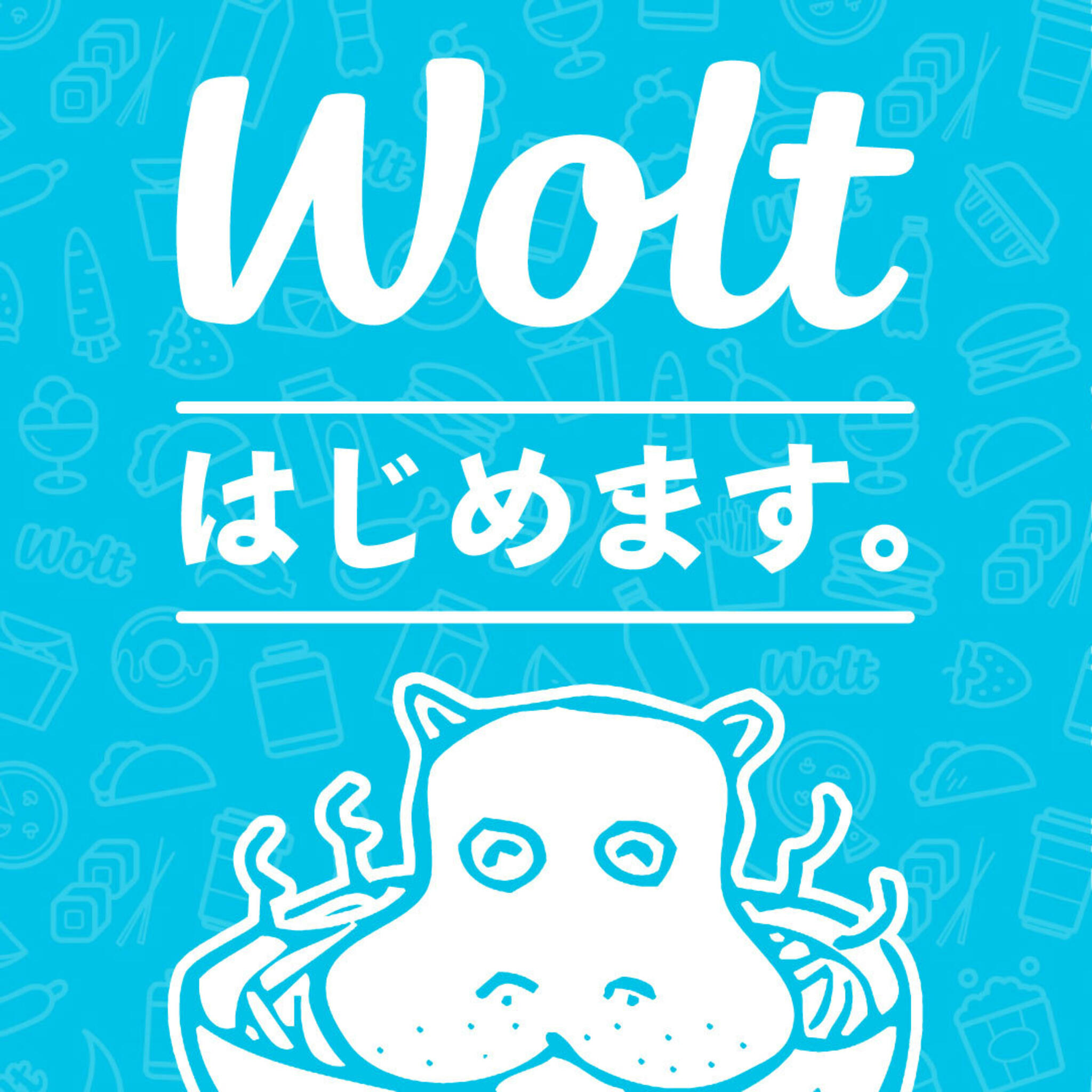 かばのおうどん 横浜元町本店からのお知らせ(デリバリー「Wolt（ウォルト）」始めます。)に関する写真