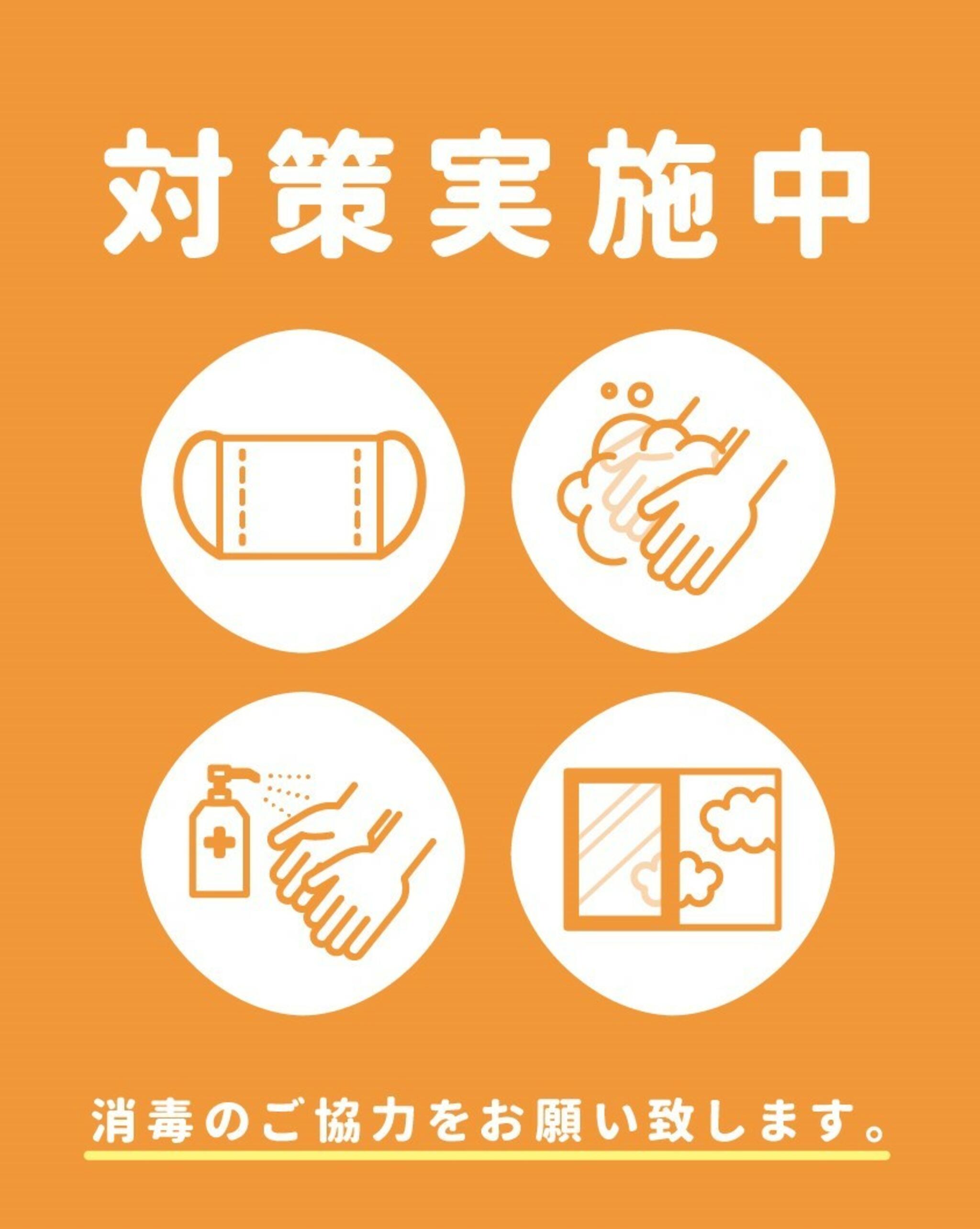 神戸三宮むつう整体院からのお知らせ(感染症予防対策を強化中)に関する写真