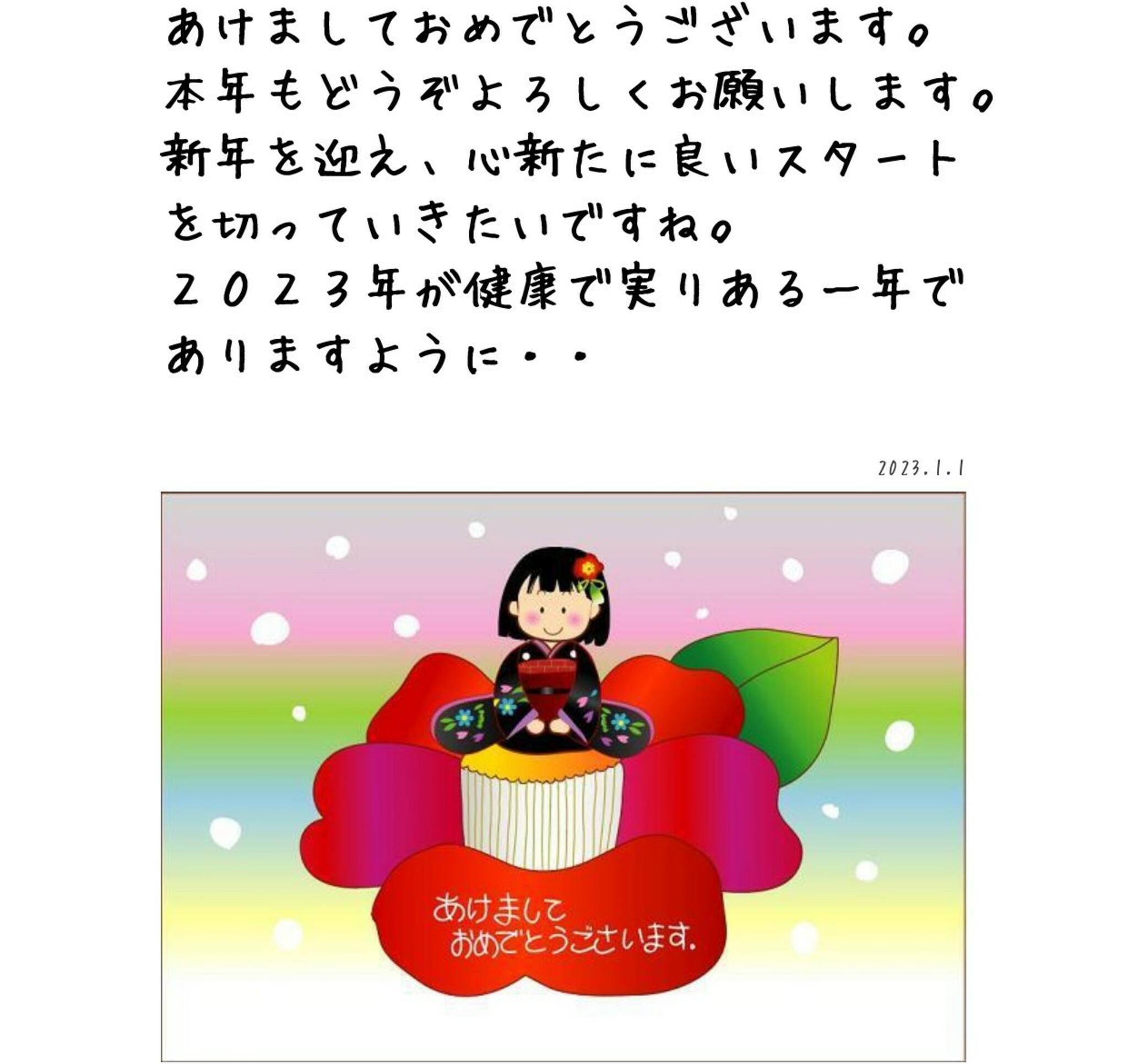 神戸三宮むつう整体院からのお知らせ(新年のご挨拶と年始の営業案内)に関する写真