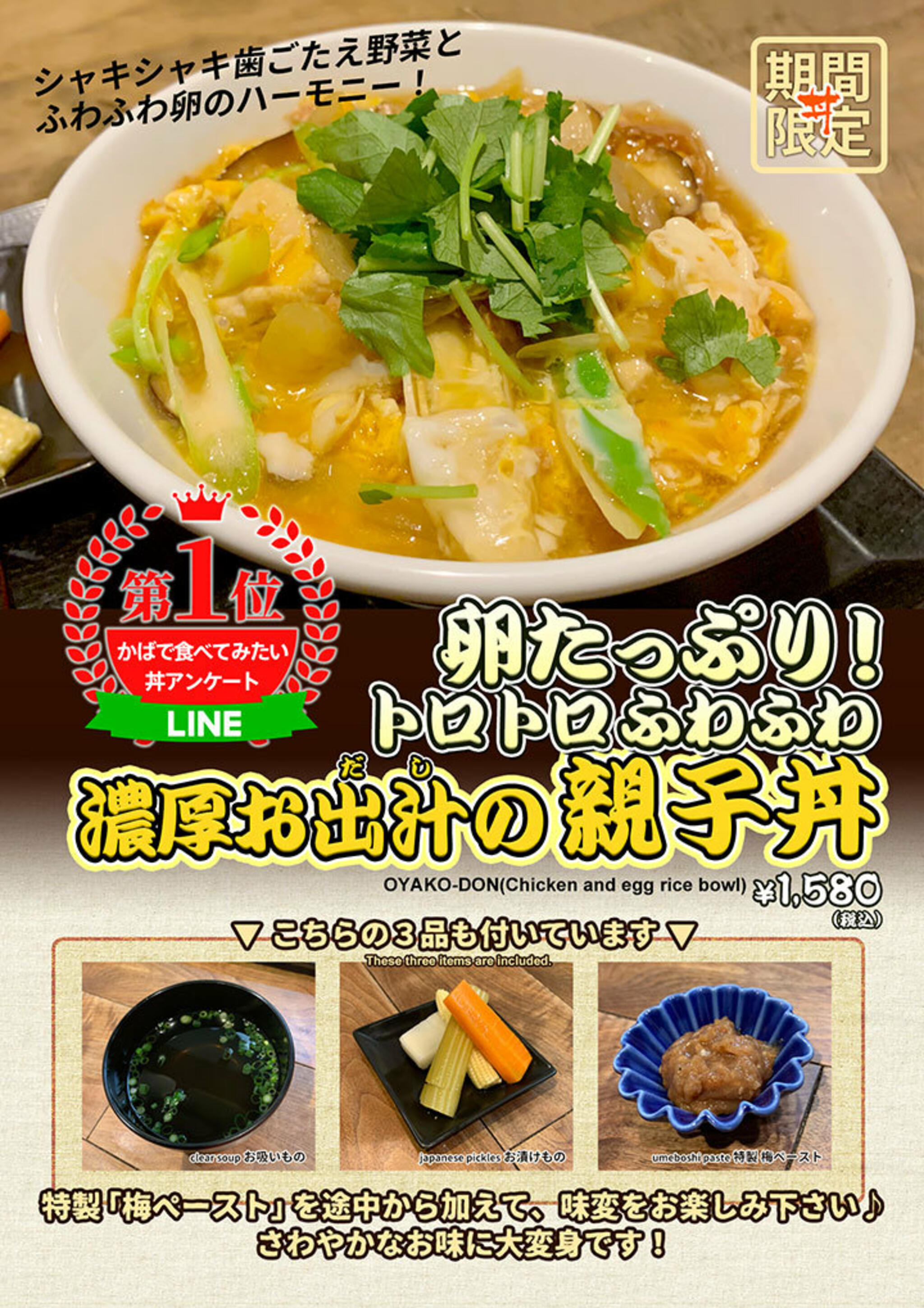 かばのおうどん 横浜元町本店からのお知らせ(「かばで食べてみたい丼アンケート」第1位が、ついに販売！)に関する写真