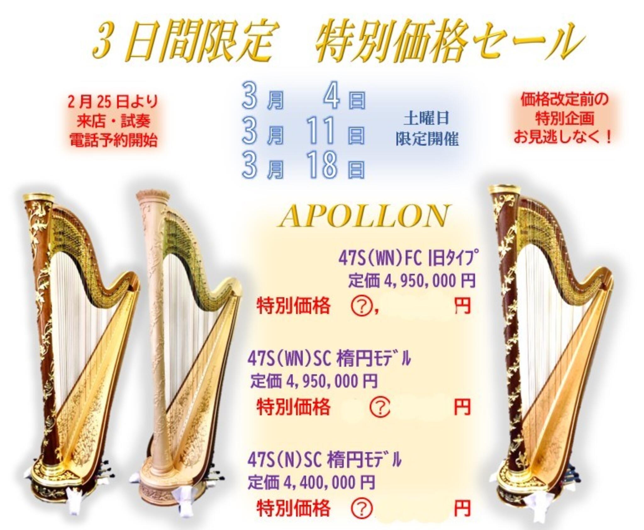 青山レバーハープ（アイリッシュハープ）弦