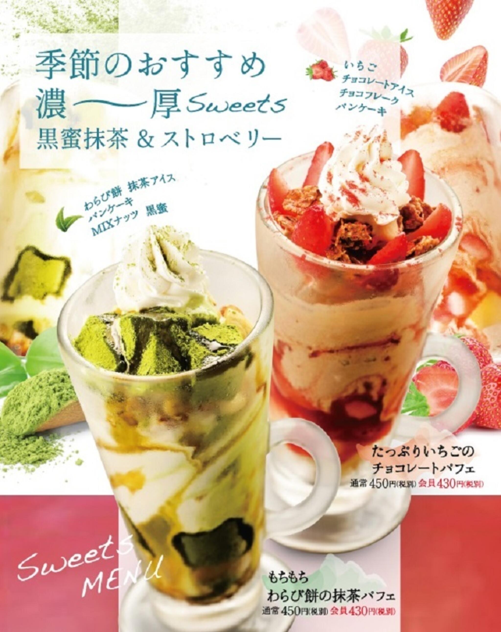 焼肉冷麺やまなか家 泉松森店からのお知らせ(🍧🍨🍦季節のおすすめデザート🥄🍧🍨🍦)に関する写真