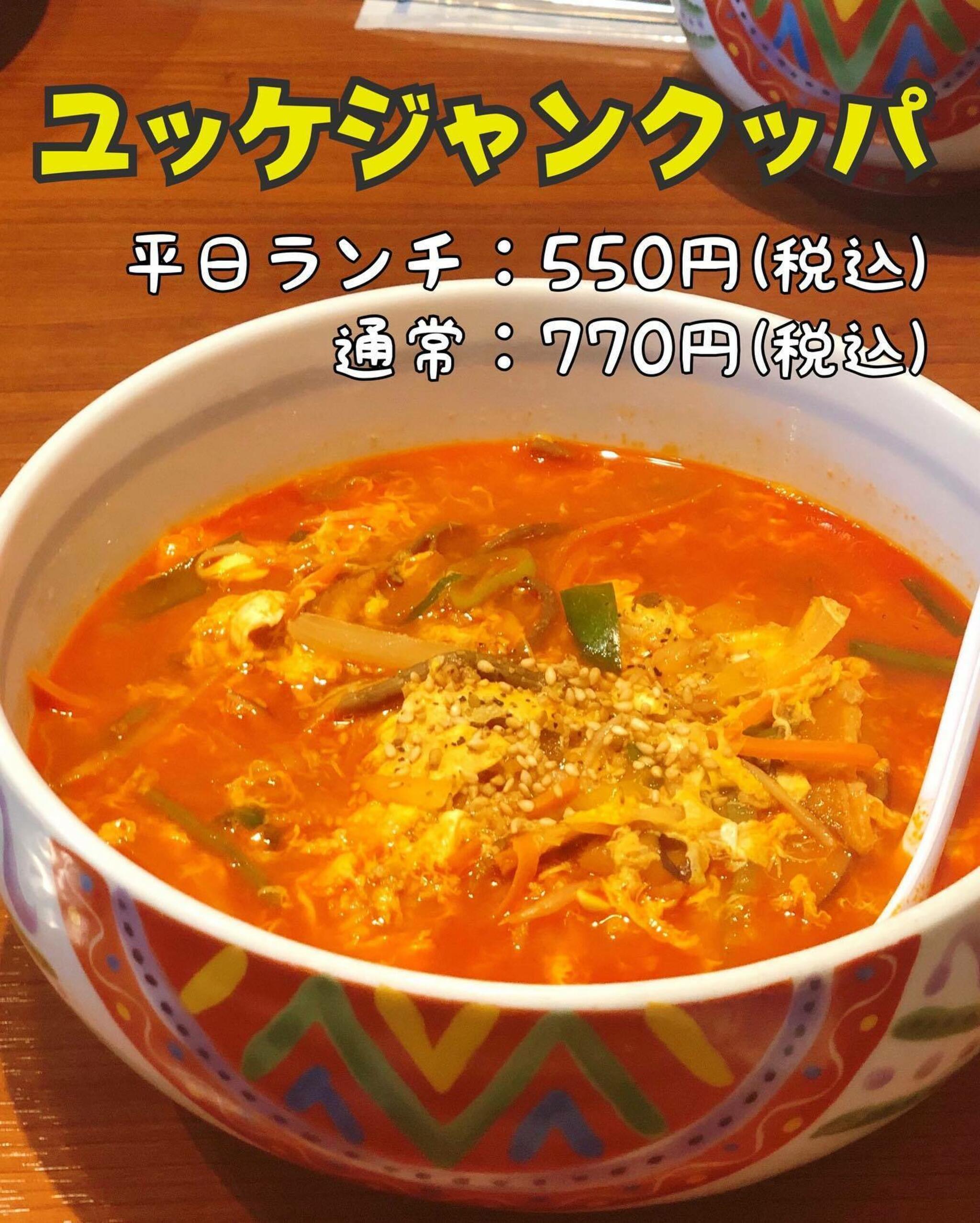 焼肉冷麺やまなか家 上田バイパス店からのお知らせ(平日ランチがとってもお得です♪【ユッケジャンクッパ】)に関する写真
