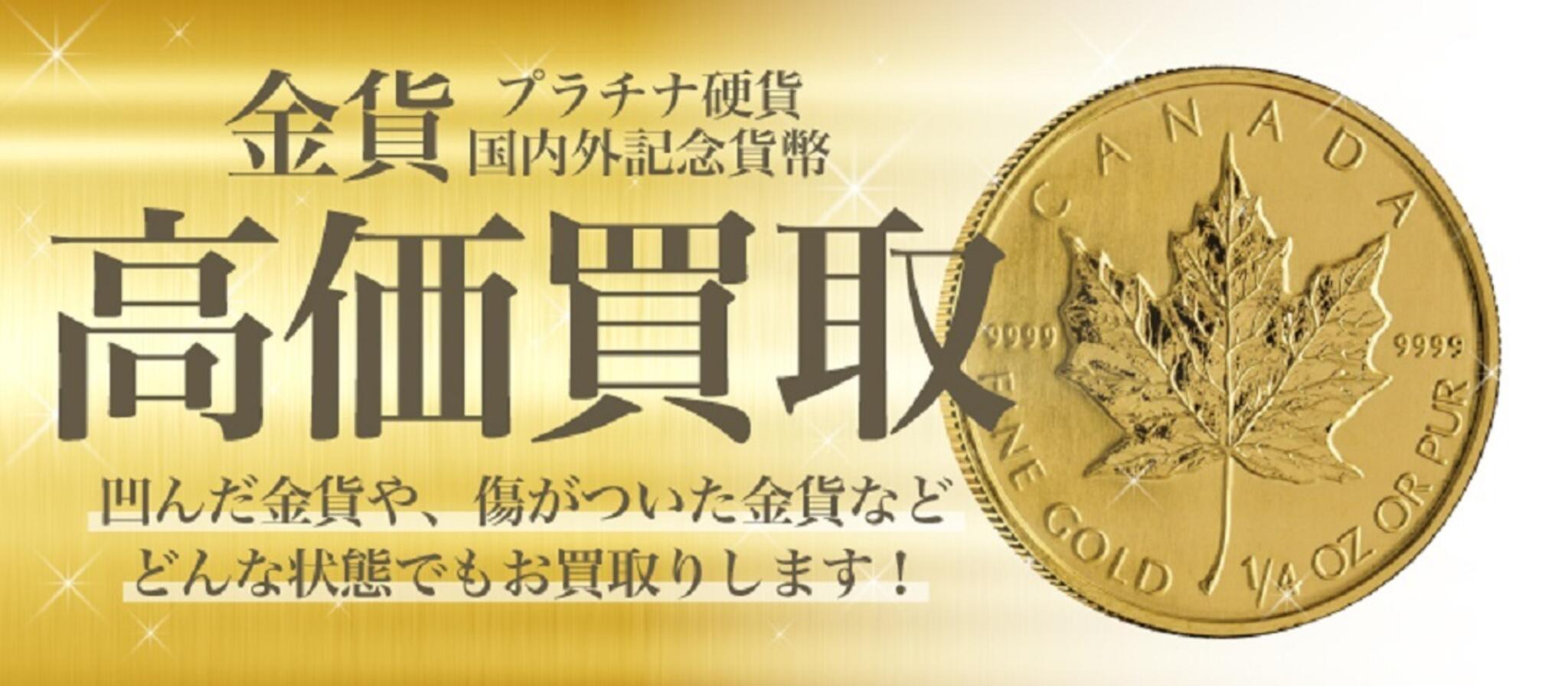 買取市場 元住吉店 金 プラチナ 切手 トップ バッグ 時計 日吉 武蔵小杉 川崎