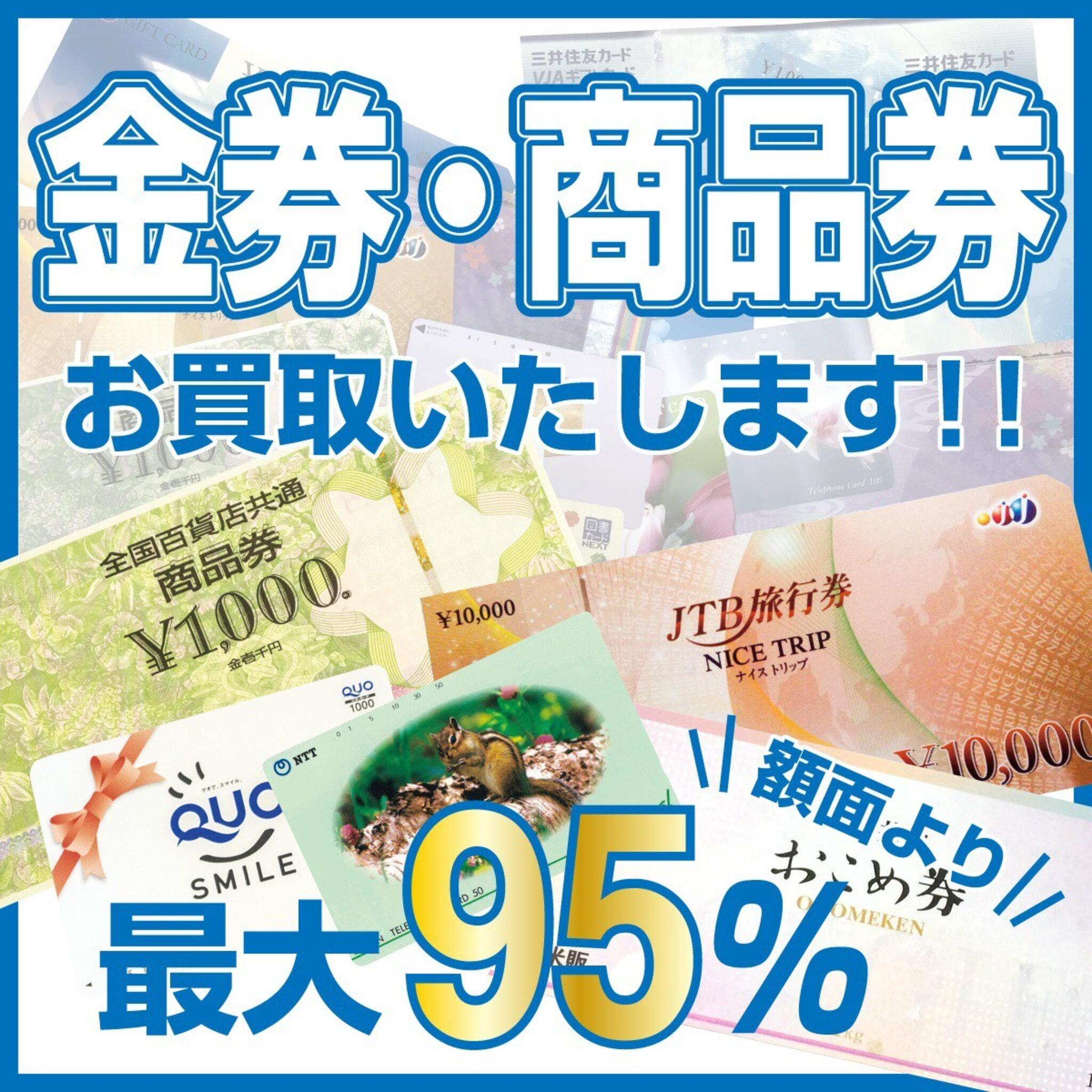 買取市場 元住吉店 金 プラチナ 切手 トップ バッグ 時計 日吉 武蔵小杉 川崎