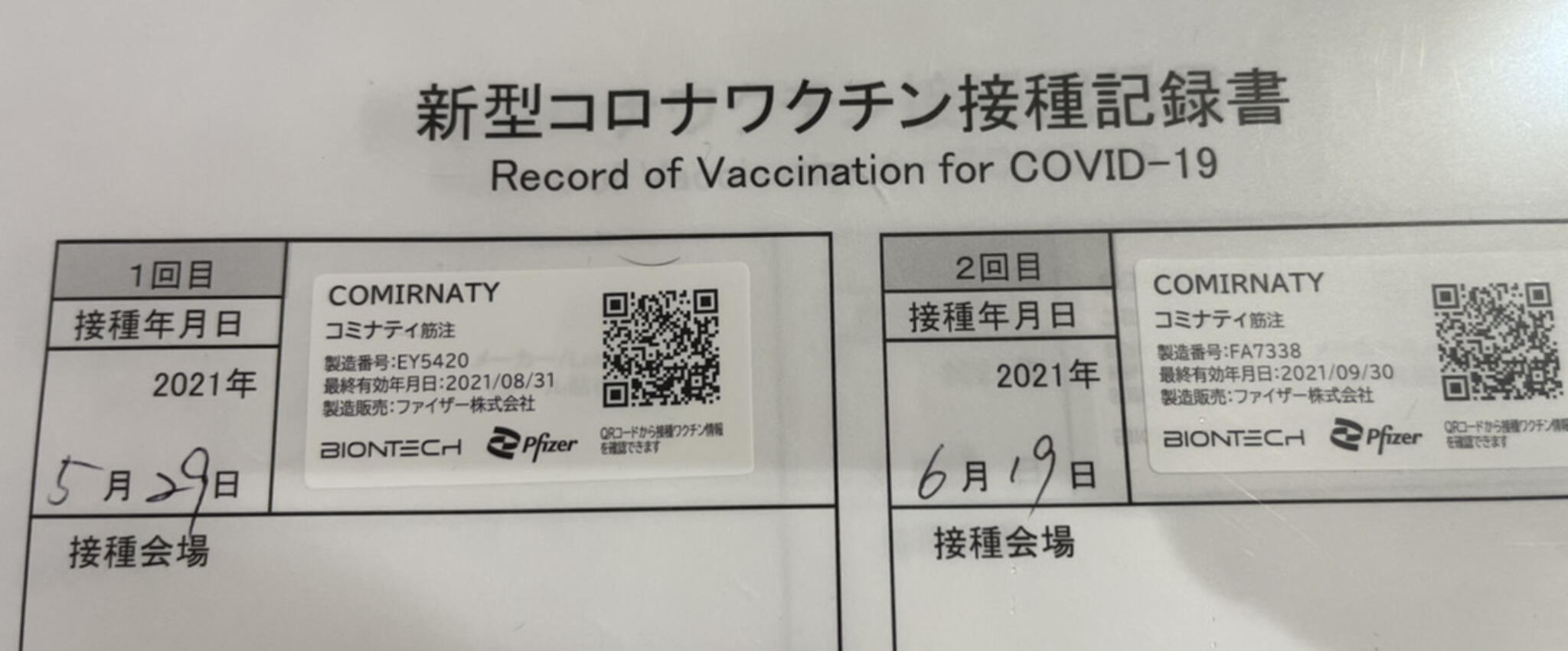 宇治小倉駅前 こにし歯科医院からのお知らせ(コロナワクチン)に関する写真