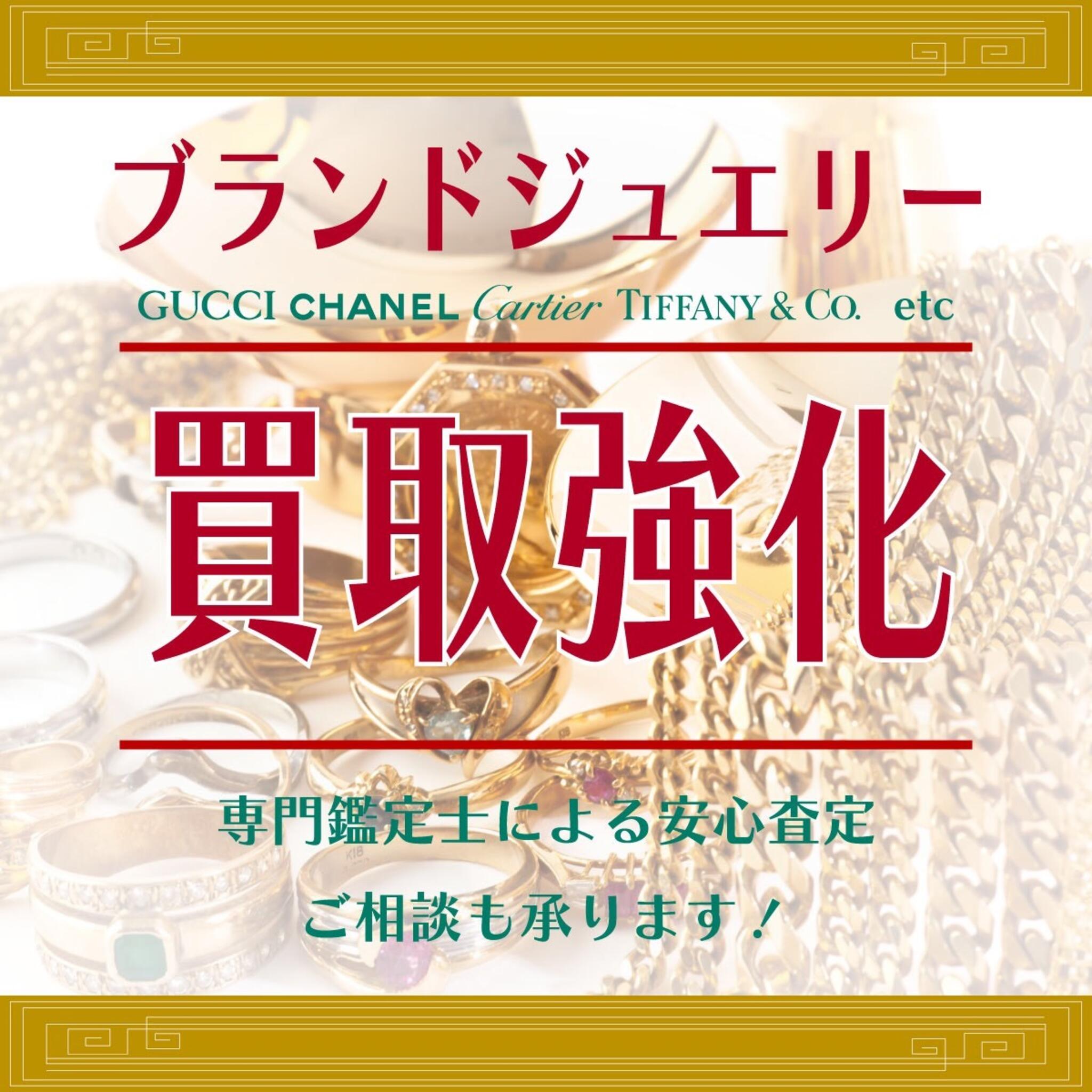 買取市場 元住吉店 金 プラチナ 切手 トップ バッグ 時計 日吉 武蔵小杉 川崎