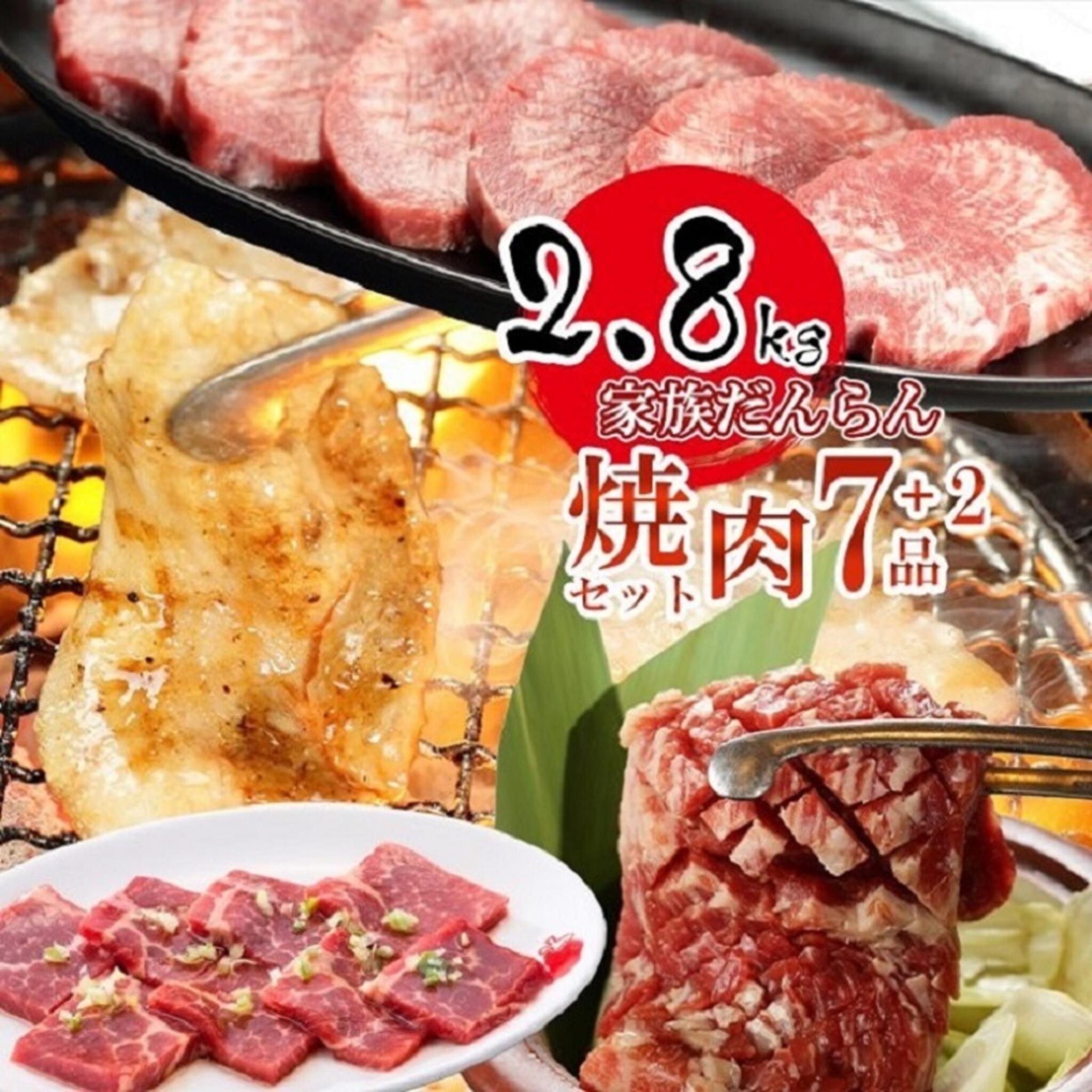 焼肉冷麺やまなか家 上田バイパス店からのお知らせ(【おうち焼肉特集】)に関する写真