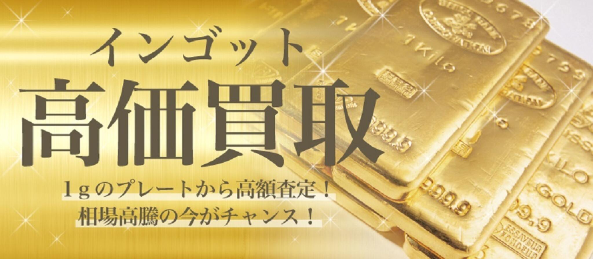 買取市場 元住吉店 金 プラチナ 切手 トップ バッグ 時計 日吉 武蔵小杉 川崎