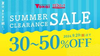 クラフトハートトーカイ ゆめタウン浜田店のチラシ(30～50%off！サマークリアランス開催中)に関連する写真