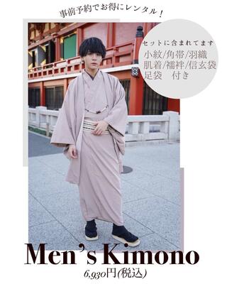 VASARA 鎌倉 小町通り店のチラシ(メンズ着物もご用意しております)に関連する写真
